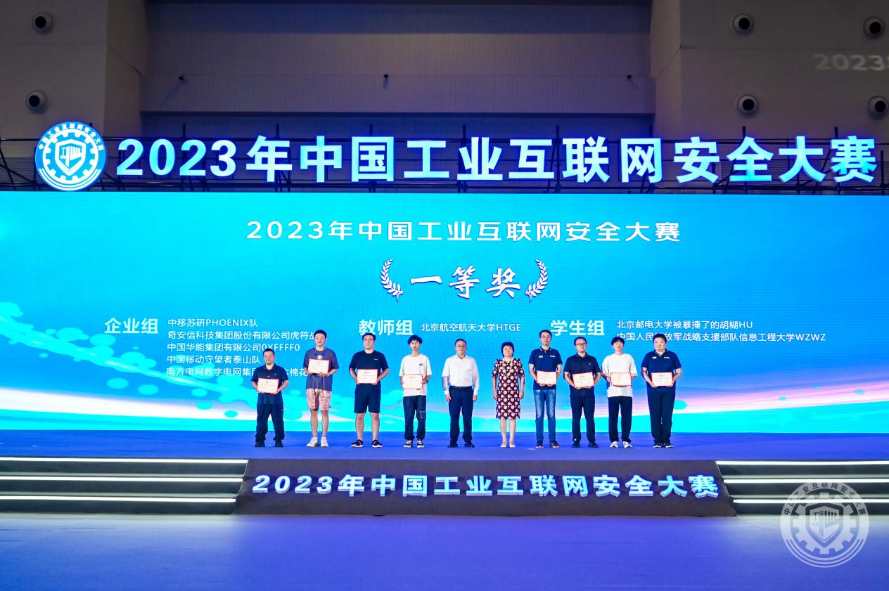 美女日逼视频下载安装2023年中国工业互联网安全操姑娘逼逼视频